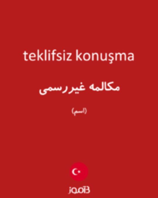  تصویر teklifsiz konuşma - دیکشنری انگلیسی بیاموز