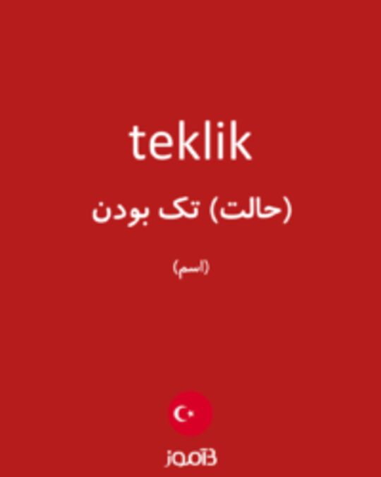  تصویر teklik - دیکشنری انگلیسی بیاموز