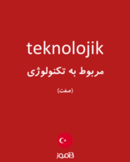  تصویر teknolojik - دیکشنری انگلیسی بیاموز