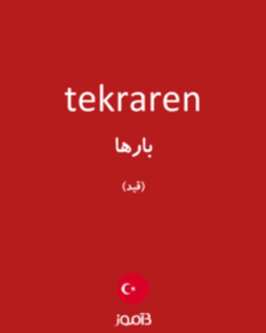  تصویر tekraren - دیکشنری انگلیسی بیاموز