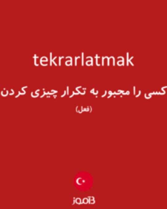  تصویر tekrarlatmak - دیکشنری انگلیسی بیاموز