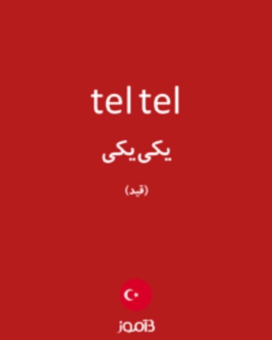  تصویر tel tel - دیکشنری انگلیسی بیاموز