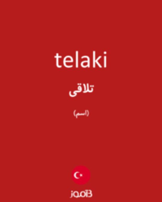  تصویر telaki - دیکشنری انگلیسی بیاموز