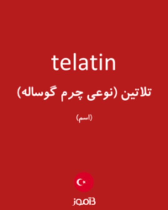  تصویر telatin - دیکشنری انگلیسی بیاموز