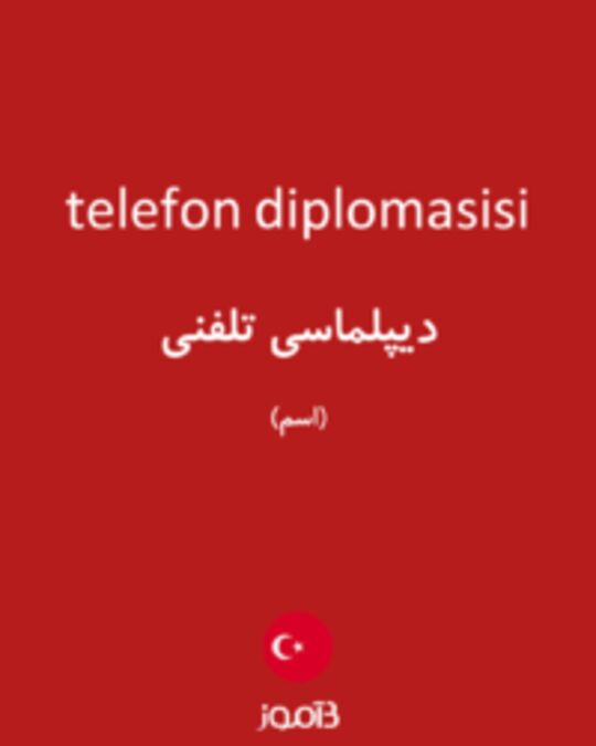  تصویر telefon diplomasisi - دیکشنری انگلیسی بیاموز