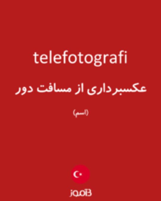  تصویر telefotografi - دیکشنری انگلیسی بیاموز