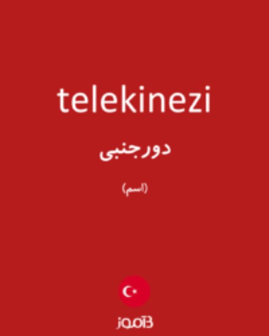  تصویر telekinezi - دیکشنری انگلیسی بیاموز