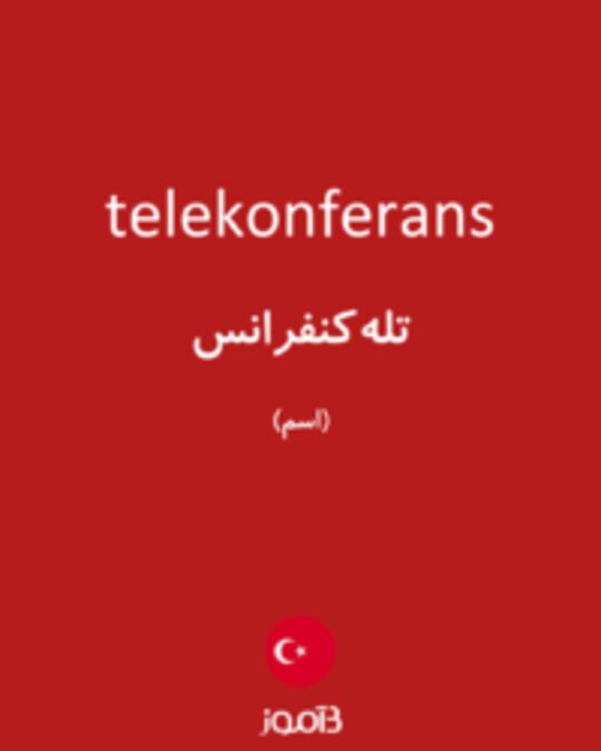  تصویر telekonferans - دیکشنری انگلیسی بیاموز