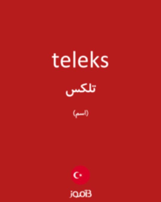  تصویر teleks - دیکشنری انگلیسی بیاموز