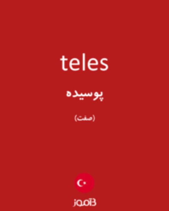  تصویر teles - دیکشنری انگلیسی بیاموز