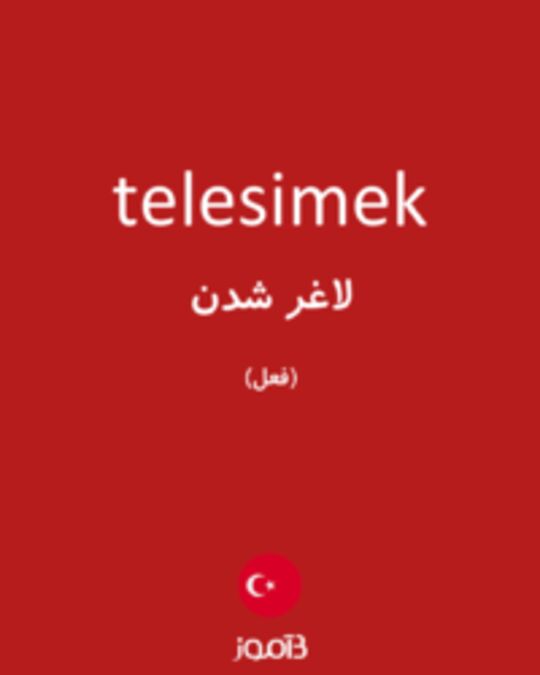  تصویر telesimek - دیکشنری انگلیسی بیاموز