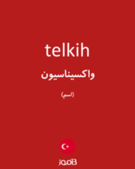  تصویر telkih - دیکشنری انگلیسی بیاموز