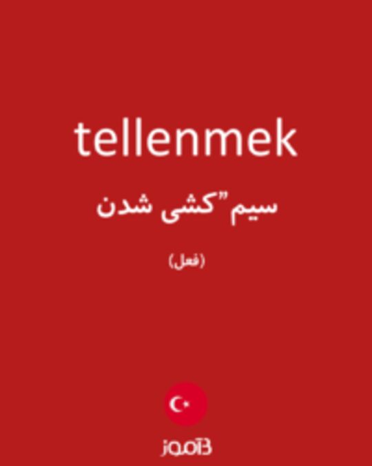  تصویر tellenmek - دیکشنری انگلیسی بیاموز