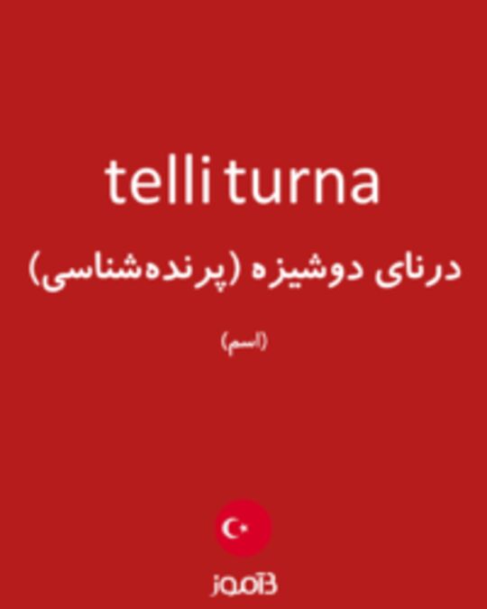  تصویر telli turna - دیکشنری انگلیسی بیاموز