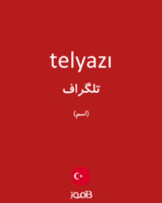  تصویر telyazı - دیکشنری انگلیسی بیاموز