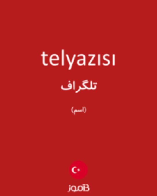  تصویر telyazısı - دیکشنری انگلیسی بیاموز