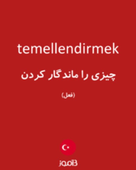  تصویر temellendirmek - دیکشنری انگلیسی بیاموز