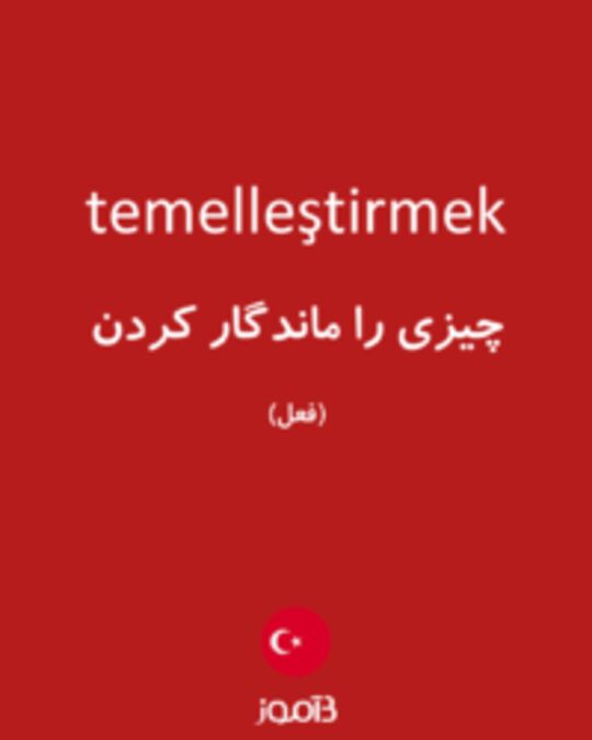  تصویر temelleştirmek - دیکشنری انگلیسی بیاموز