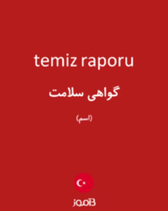  تصویر temiz raporu - دیکشنری انگلیسی بیاموز