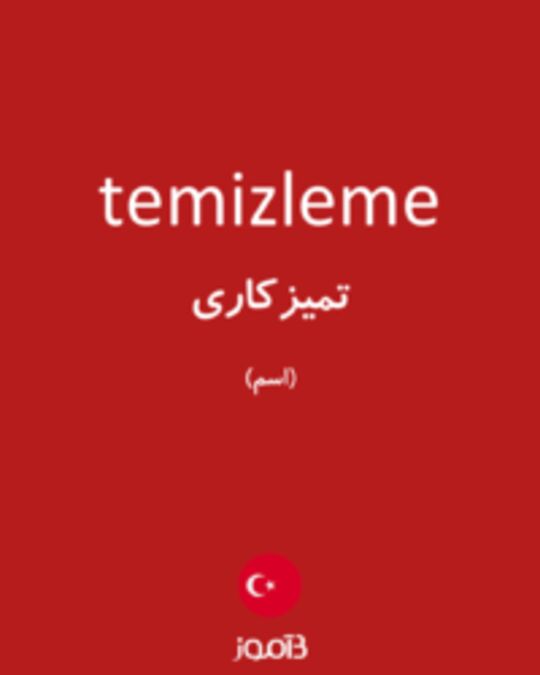  تصویر temizleme - دیکشنری انگلیسی بیاموز