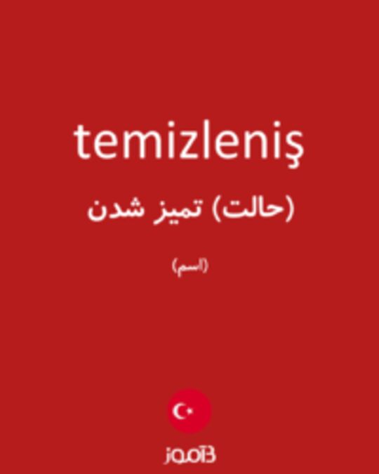  تصویر temizleniş - دیکشنری انگلیسی بیاموز