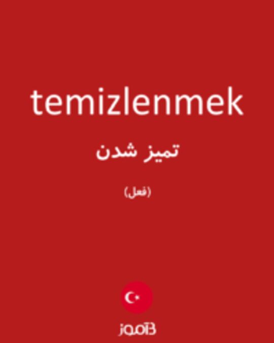  تصویر temizlenmek - دیکشنری انگلیسی بیاموز