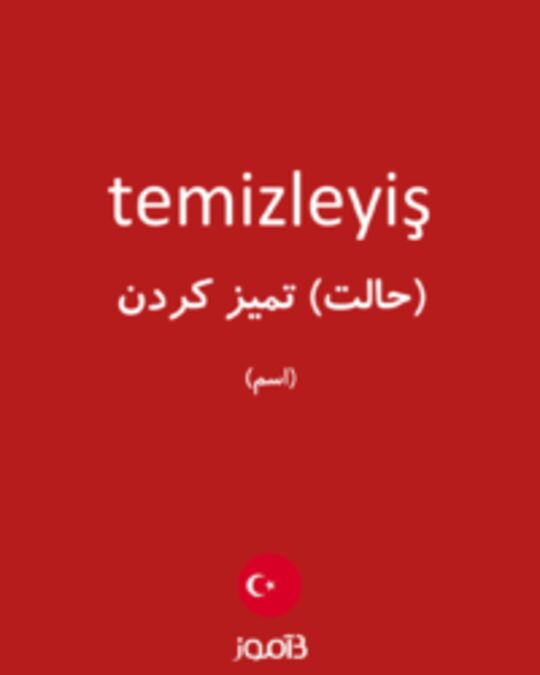  تصویر temizleyiş - دیکشنری انگلیسی بیاموز