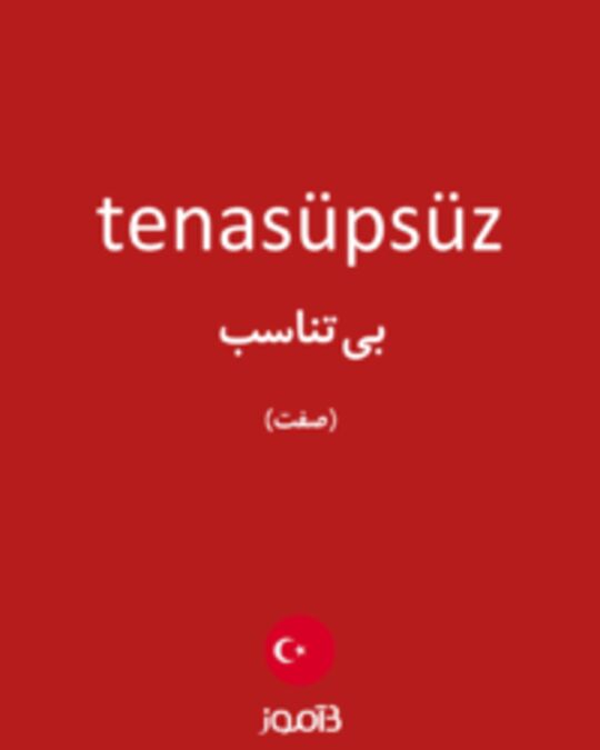  تصویر tenasüpsüz - دیکشنری انگلیسی بیاموز