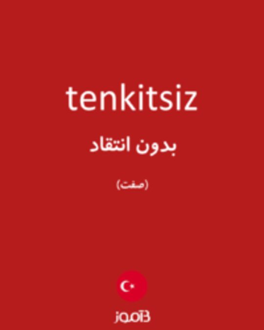  تصویر tenkitsiz - دیکشنری انگلیسی بیاموز