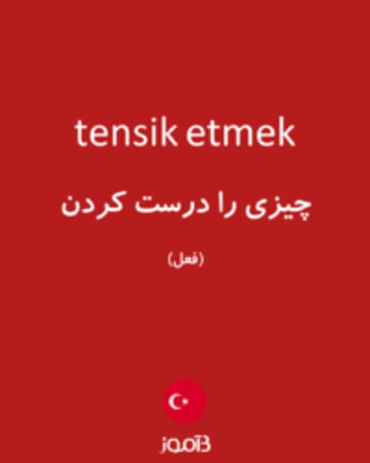  تصویر tensik etmek - دیکشنری انگلیسی بیاموز