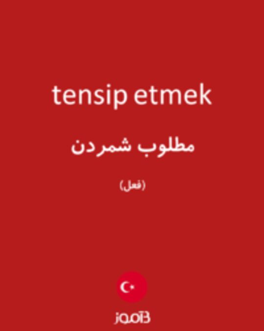  تصویر tensip etmek - دیکشنری انگلیسی بیاموز