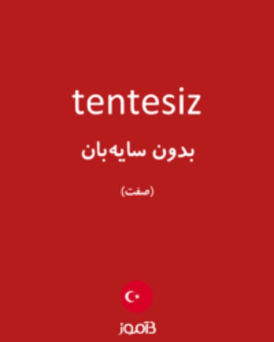  تصویر tentesiz - دیکشنری انگلیسی بیاموز