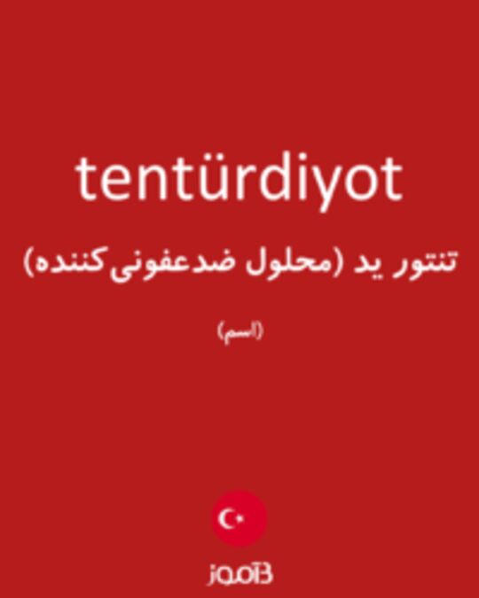  تصویر tentürdiyot - دیکشنری انگلیسی بیاموز