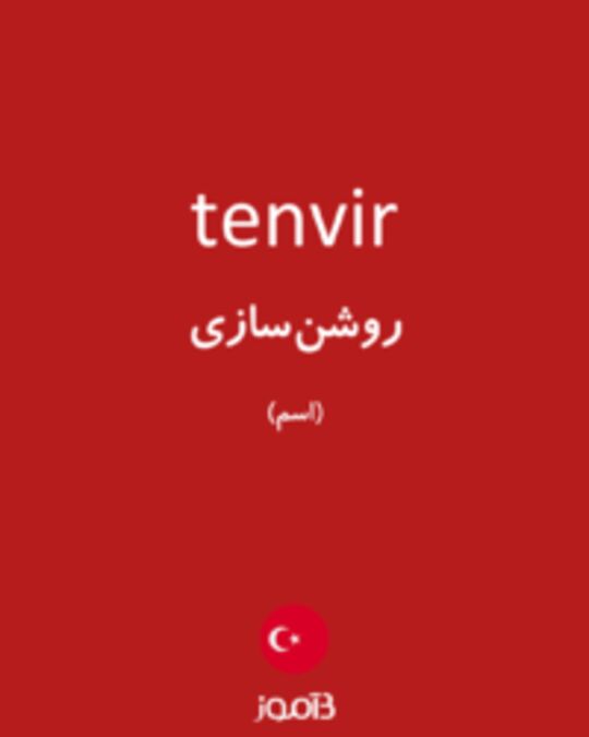  تصویر tenvir - دیکشنری انگلیسی بیاموز