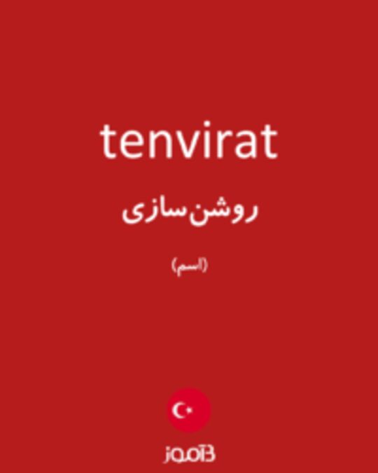  تصویر tenvirat - دیکشنری انگلیسی بیاموز