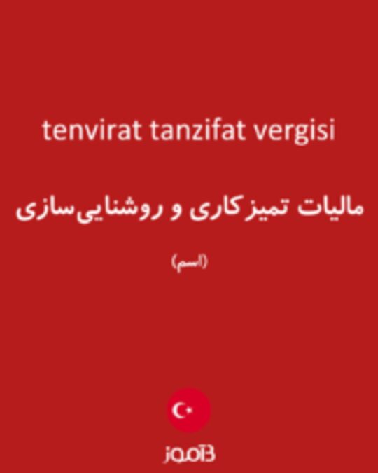  تصویر tenvirat tanzifat vergisi - دیکشنری انگلیسی بیاموز