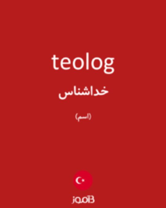  تصویر teolog - دیکشنری انگلیسی بیاموز