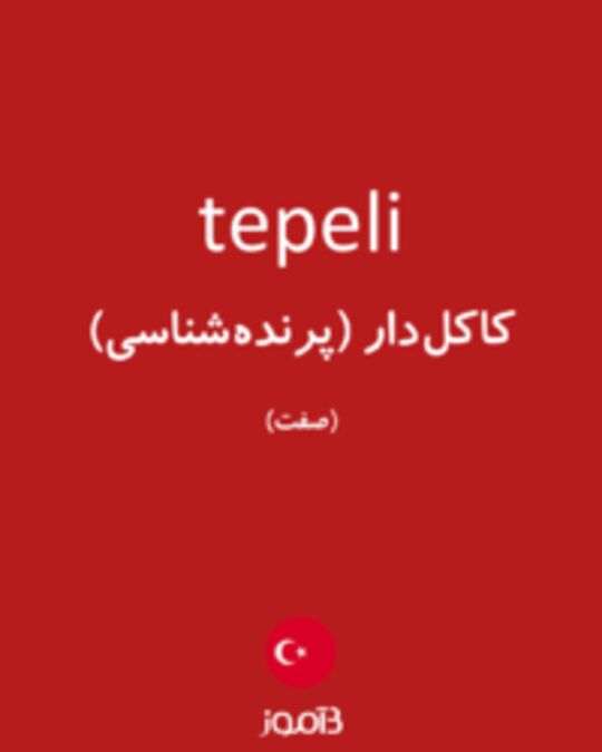  تصویر tepeli - دیکشنری انگلیسی بیاموز