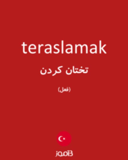  تصویر teraslamak - دیکشنری انگلیسی بیاموز