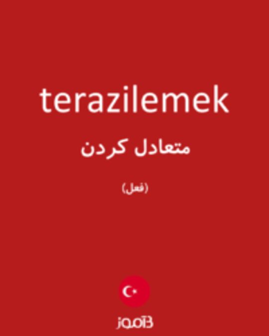  تصویر terazilemek - دیکشنری انگلیسی بیاموز