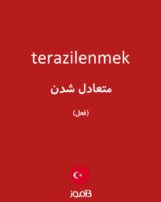  تصویر terazilenmek - دیکشنری انگلیسی بیاموز