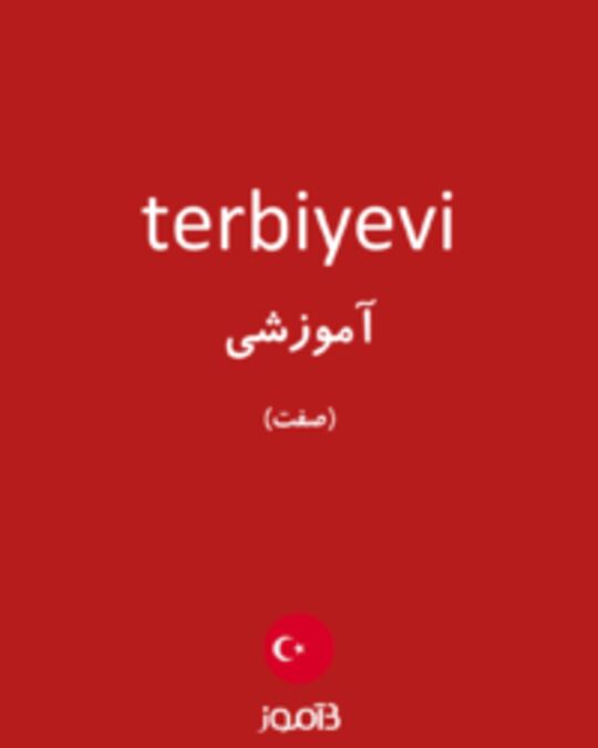  تصویر terbiyevi - دیکشنری انگلیسی بیاموز