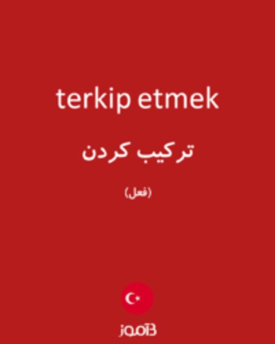  تصویر terkip etmek - دیکشنری انگلیسی بیاموز