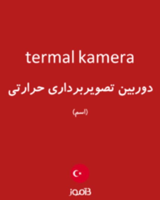  تصویر termal kamera - دیکشنری انگلیسی بیاموز