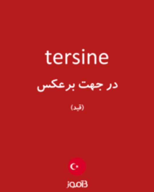  تصویر tersine - دیکشنری انگلیسی بیاموز