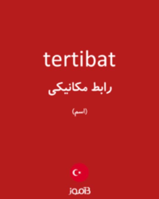  تصویر tertibat - دیکشنری انگلیسی بیاموز
