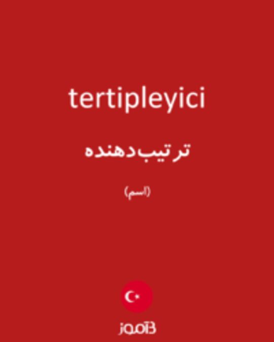  تصویر tertipleyici - دیکشنری انگلیسی بیاموز