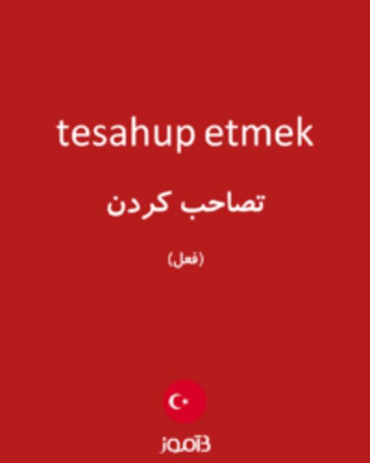  تصویر tesahup etmek - دیکشنری انگلیسی بیاموز