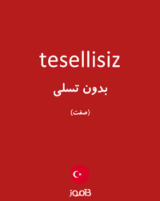  تصویر tesellisiz - دیکشنری انگلیسی بیاموز