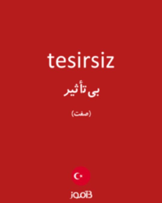  تصویر tesirsiz - دیکشنری انگلیسی بیاموز